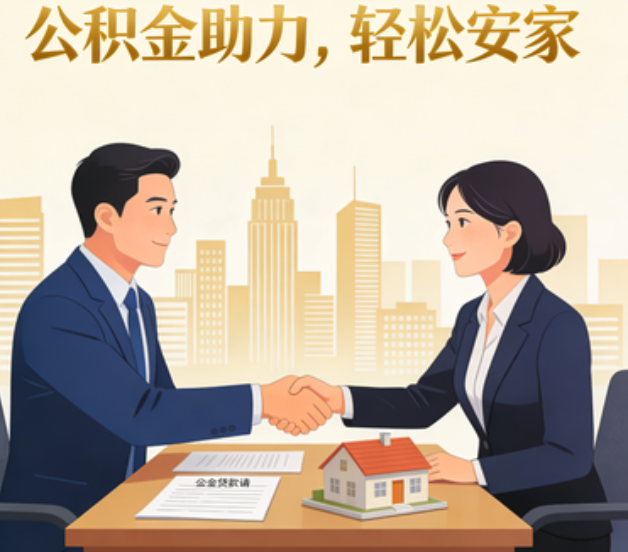 晋城住房公积金:公积金结息利率显著高于当前银行存款利率水平